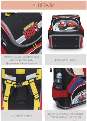 Школьный рюкзак Grizzly RAn-183-2