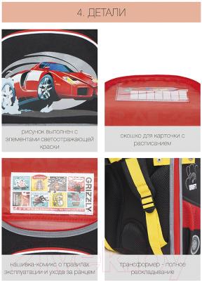 Школьный рюкзак Grizzly RAn-183-2