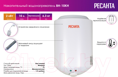 Накопительный водонагреватель Ресанта ВН-10КН (74/5/10)
