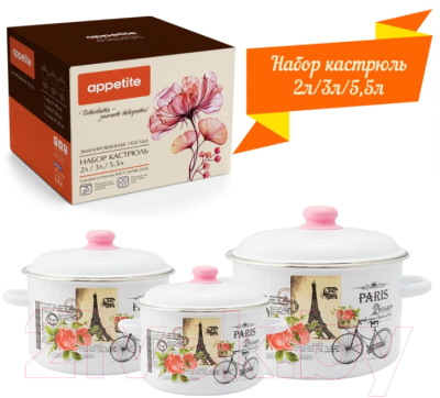 Набор кастрюль Appetite Париж 1КВ191МA
