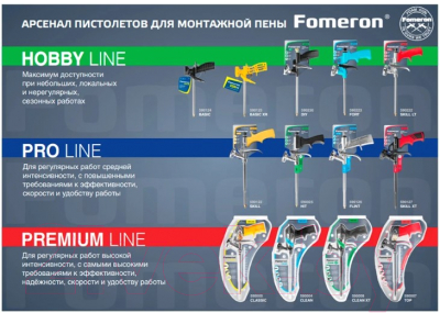 Пистолет для монтажной пены Fomeron Fort 590223