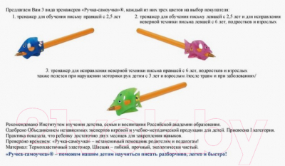 Ручка шариковая Уник-Ум Тренажер для правшей / 1075861