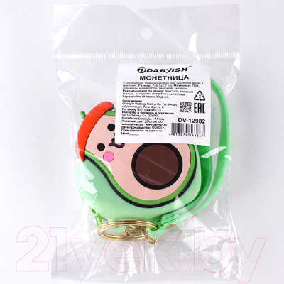 Монетница Darvish Авокадо / DV-12982