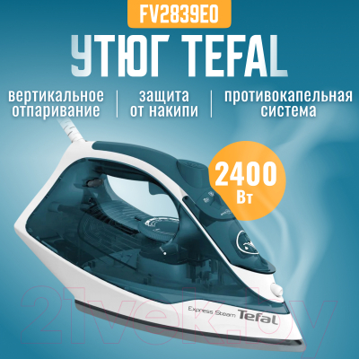 Утюг Tefal FV2839E0