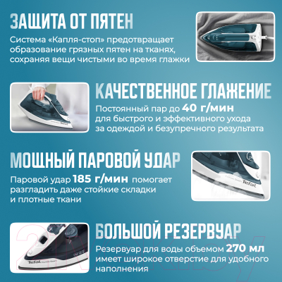 Утюг Tefal FV2839E0