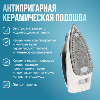 Утюг Tefal FV2839E0