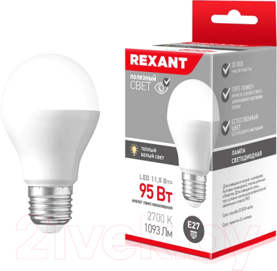 Лампа Rexant 604-005