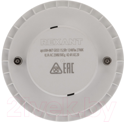 Лампа Rexant 604-067