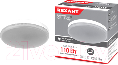 Лампа Rexant 604-068