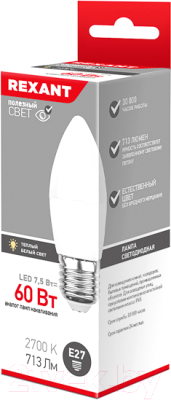 Лампа Rexant 604-020