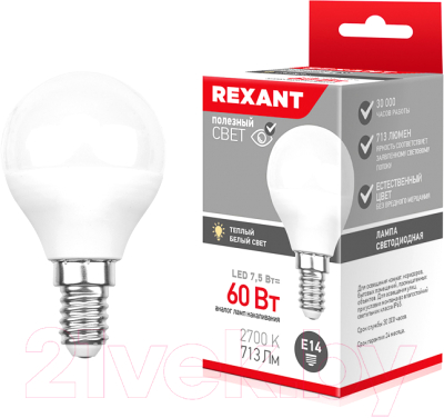 Лампа Rexant 604-031