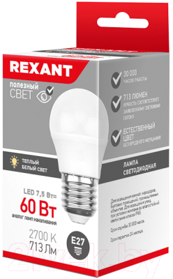 Лампа Rexant 604-034