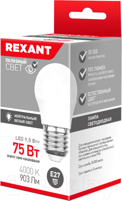 Лампа Rexant 604-040