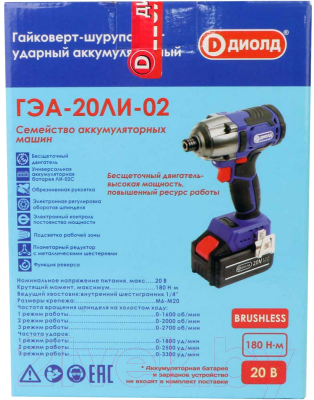 Аккумуляторный шуруповерт Диолд ГЭА-20 ЛИ-02 (10300040)