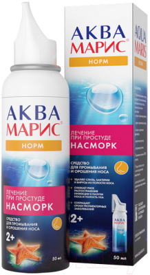 Спрей назальный Аква Марис Норм Интенсивное промывание - фото