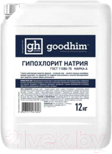 Средство для бассейна дезинфицирующее GoodHim Гипохлорит натрия Марка А - фото
