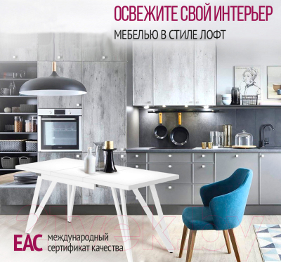 Обеденный стол Millwood Женева 3 Л раздвижной 120-160x80x76 (белый/металл белый)