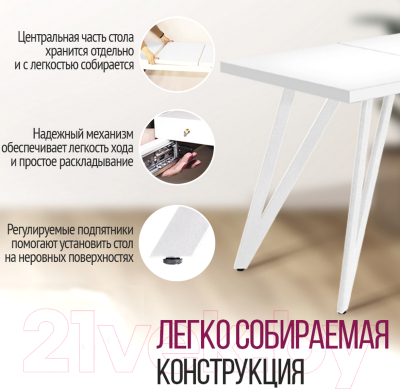 Обеденный стол Millwood Женева 3 Л раздвижной 120-160x80x76 (белый/металл белый)