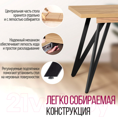 Обеденный стол Millwood Женева 3 Л раздвижной 120-160x80x76 (дуб золотой Craft/металл черный)