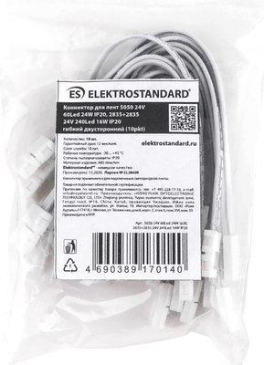 Коннектор для светодиодной ленты Elektrostandard 5050 24V 60Led 24W IP20 - фото