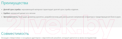 Рукоятка для швабры TTS 00008524