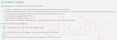 Моп для швабры TTS Disinfection Microriccio 0V000476MV