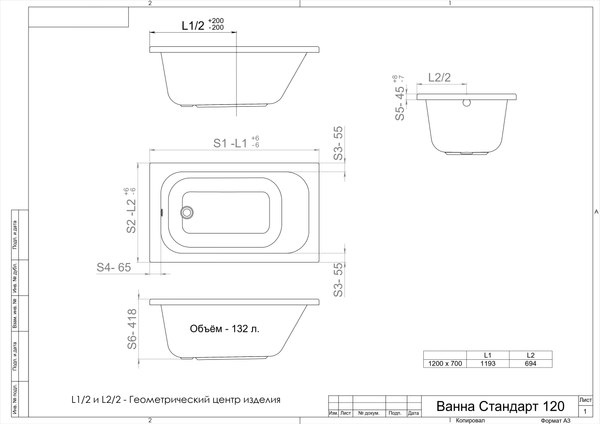 Ванна акриловая Triton Стандарт 120x70 (с ножками, экраном и сифоном)