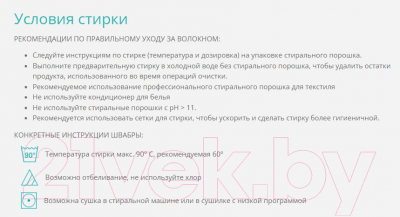 Моп для швабры TTS Wet Soft Band 0000A210B