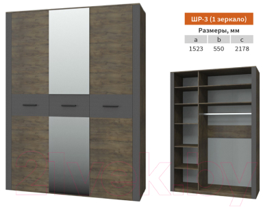 Шкаф Bravo Мебель Куба ШР-3 с зеркалами