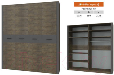 Шкаф Bravo Мебель Куба ШР-4 (таксус/вольфрам)