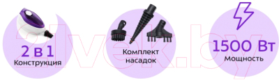 Пароочиститель Kitfort KT-1004-4 (фиолетовый)
