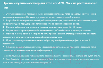 Массажер электронный Gezatone Massage Magic Graphite AMG714 / 1301294