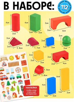 Конструктор Лесная мастерская Городок / 4358135