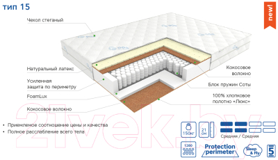 Детский матрас EOS Премьер 15 70x160