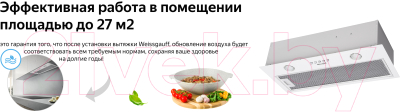 Вытяжка скрытая Weissgauff Alpha 60 PB WH