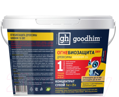 Защитно-декоративный состав GoodHim 1G DRY Огнебиозащита 1 группы - фото