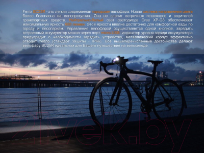 Фонарь для велосипеда Fenix Light BC25R Cree / XP-G3