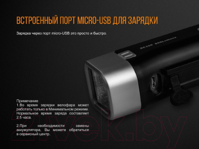 Фонарь для велосипеда Fenix Light BC25R Cree / XP-G3