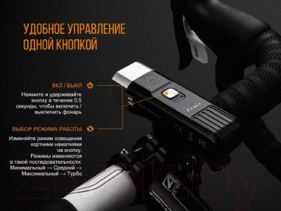 Фонарь для велосипеда Fenix Light BC25R Cree / XP-G3