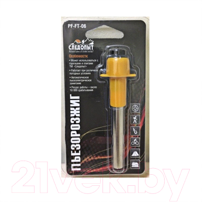 Пьезоподжиг Следопыт PF-FT-06
