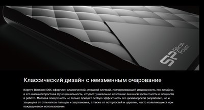 Внешний жесткий диск Silicon Power Diamond D06 1TB (SP010TBPHDD06S3K)