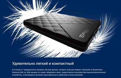 Внешний жесткий диск Silicon Power Diamond D06 1TB (SP010TBPHDD06S3K)