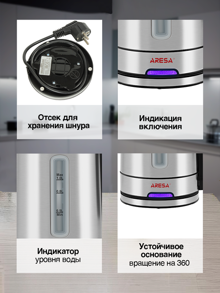 Электрочайник Aresa AR-3466