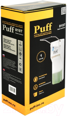 Дозатор Puff 8197
