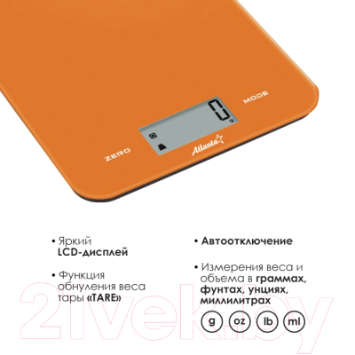 Кухонные весы Atlanta АТН-6197 (оранжевый)