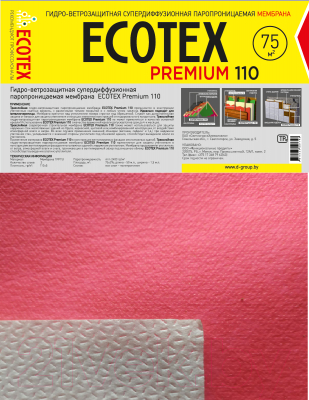 Гидроизоляционная мембрана Ecotex Premium 110