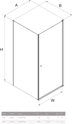 Душевой уголок New Trendy Superia K-0587