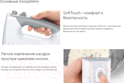 Миксер ручной Bosch MFQ36470