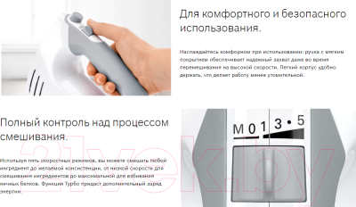 Миксер ручной Bosch MFQ36470