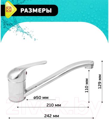 Смеситель Istok 0402.432